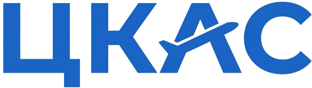 ЦКАС
